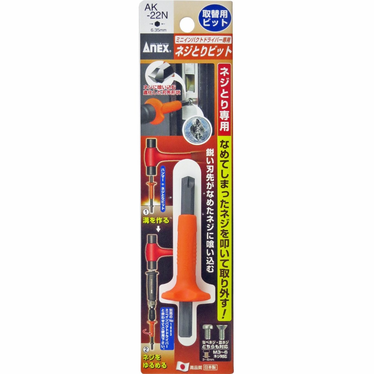 [HCM]Mũi vít tháo vít gỉ AK-22N Anex- mũi vặn vít