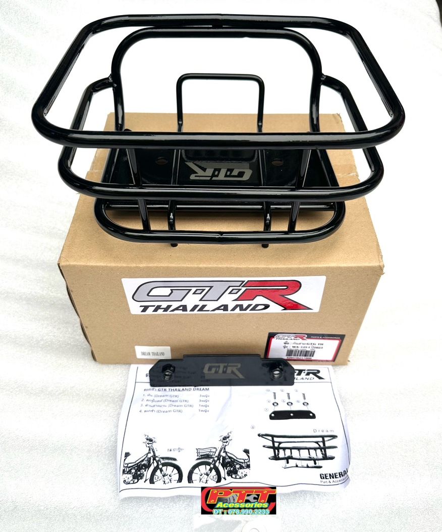 Rổ trước gtr xe dream