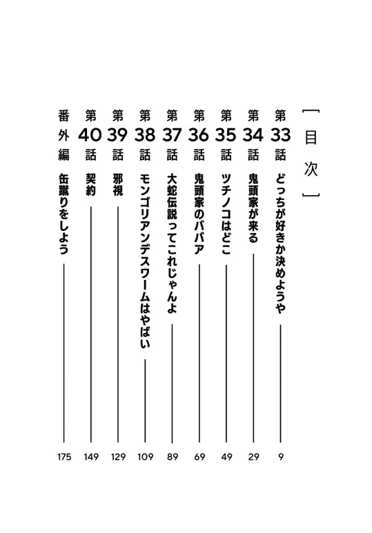 Sách Ngoại Văn - Fahasa - ダンダダン 5 - Dandadan 5