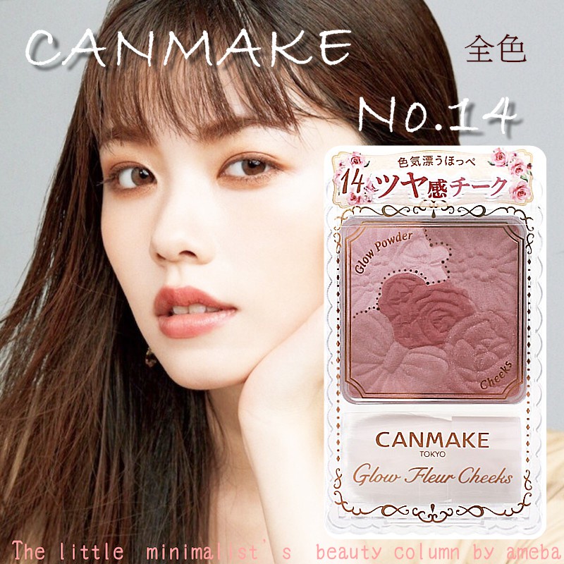 Phấn Má Canmake Glow Fleur Cheeks 6.3g