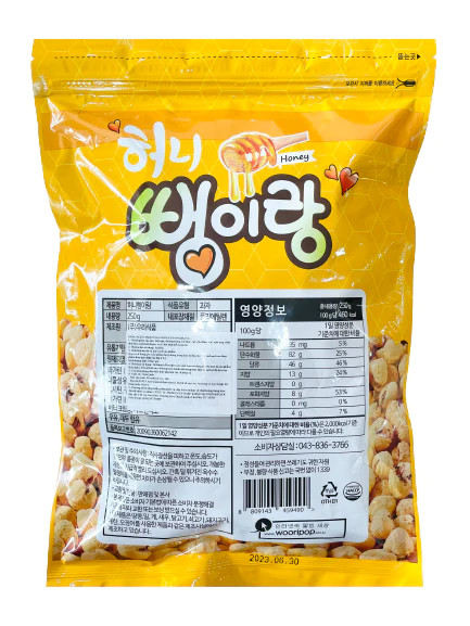 BẮP NỔ HÀN QUỐC GOONGCHI 250GR (CÓ 2 VỊ PHÔ MAI HOẶC MẬT ONG)