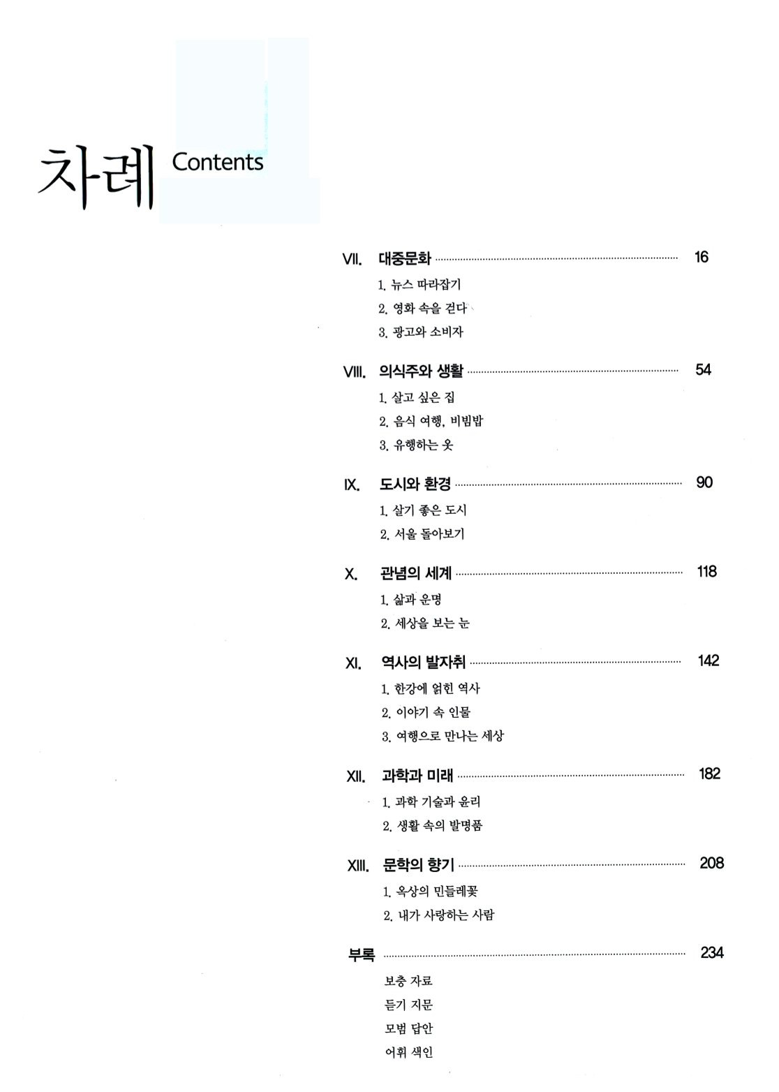 Combo Seoul 5B 서울대 한국어 (Bản màu, Gồm Giáo Trình Và Bài Tập)