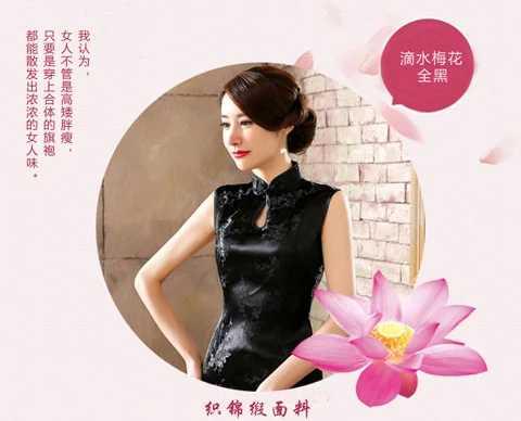 sườn xám Gấm dài kg tay
