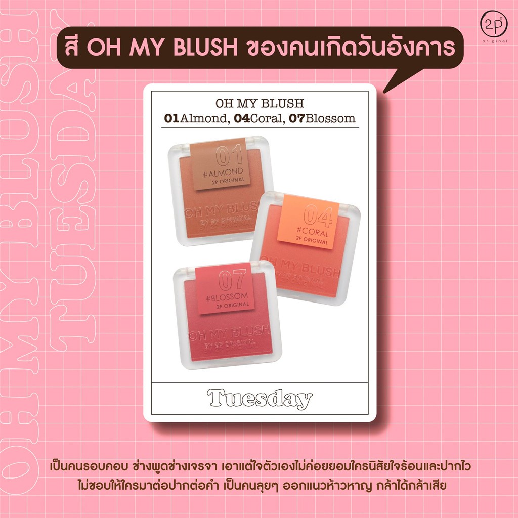 Phấn má hồng siêu đẹp 2P Original Oh my blush