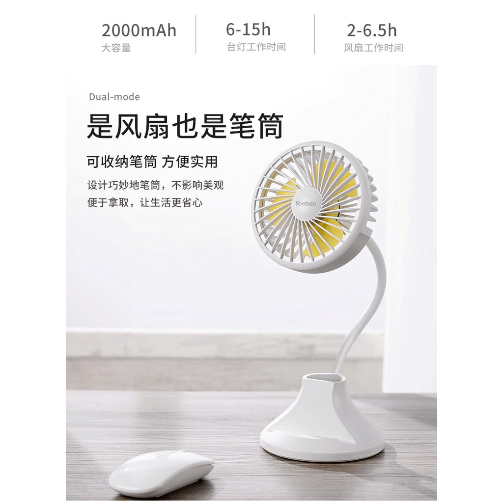 Quạt yoobao tích điện D8 2000mAh - Hàng