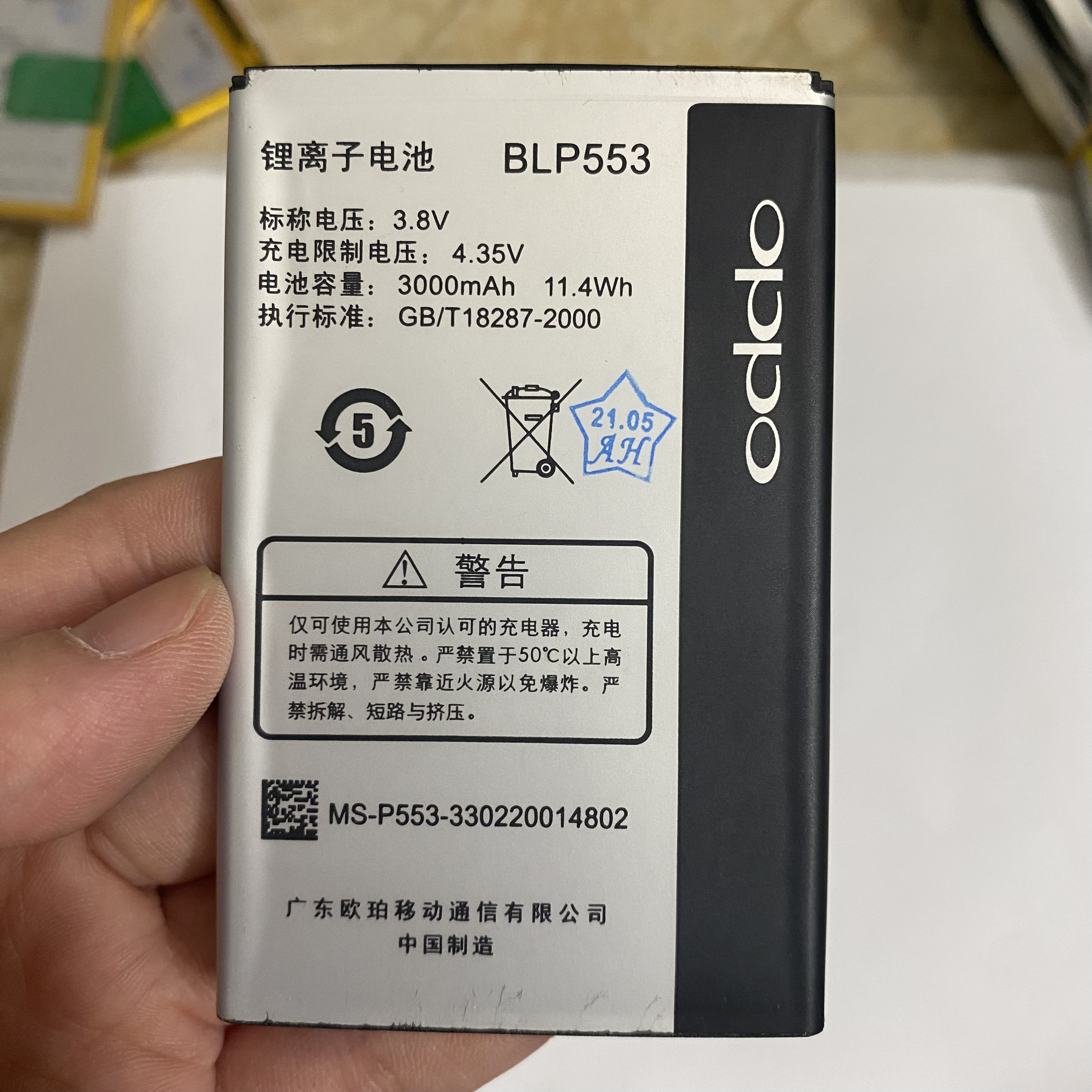 Pin oppo u707, find way s, ulike 2- blp553 bảo hành 6 tháng