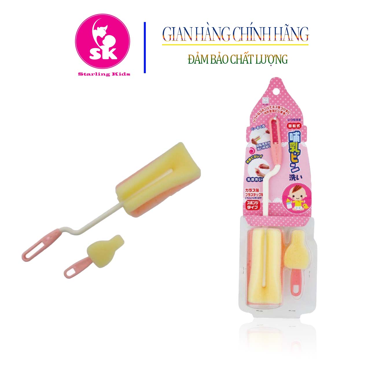 Cọ rửa bình sữa loại mút xốp nội địa Nhật Bản