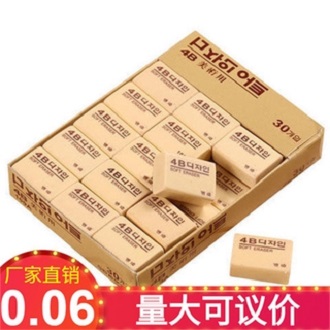 [HÀNG CÓ SẴN] GÔM Tẩy 4B HÀN QUỐC VĂN PHÒNG PHẨM