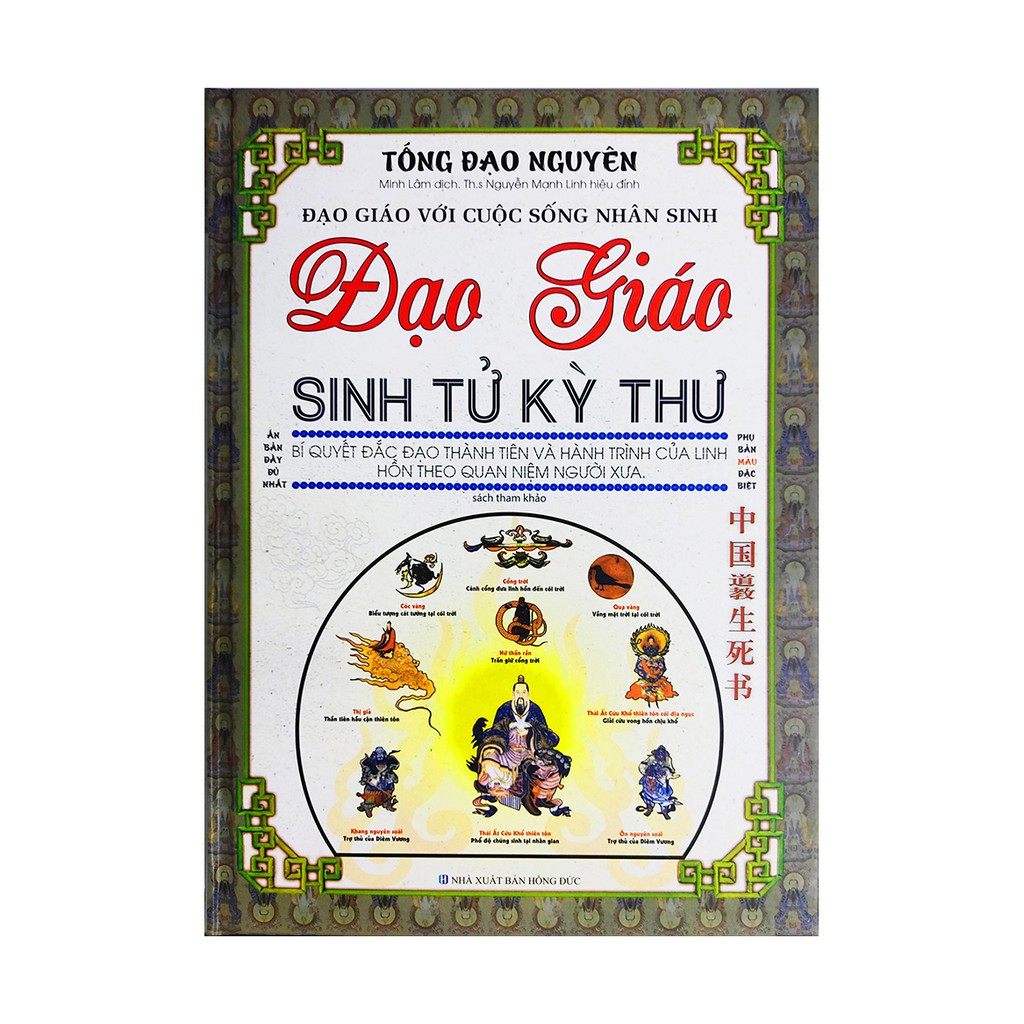 Đạo giáo sinh tử kỳ thư