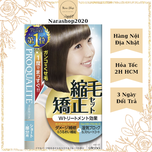 Thuốc duỗi tóc ngắn, dài Utena Proqualite Nhật Bản thẳng mềm tóc tự nhiên tại nhà không cần máy ép