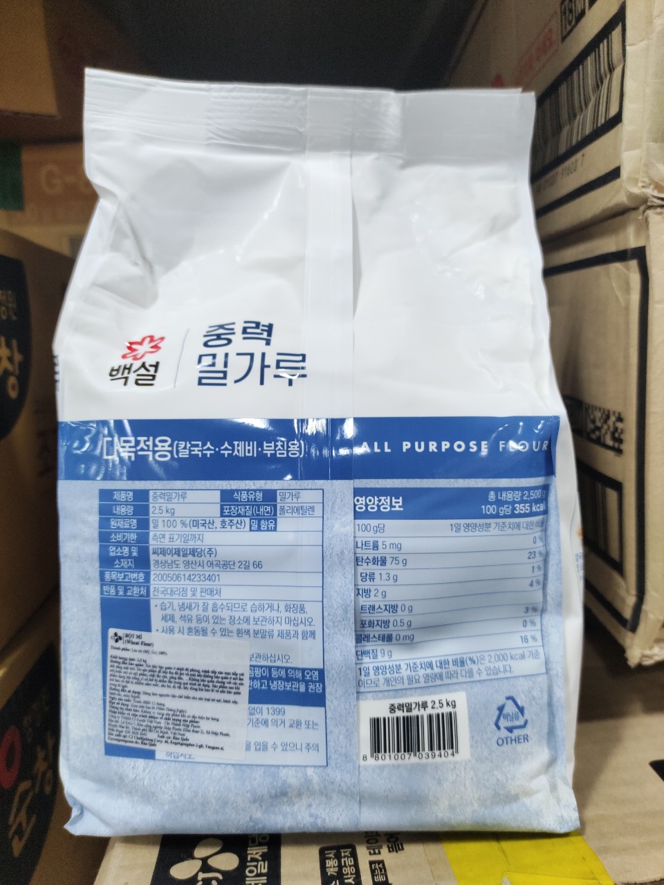 Bột Mì Đa Dụng Hàn Quốc 2,5Kg - 중력분