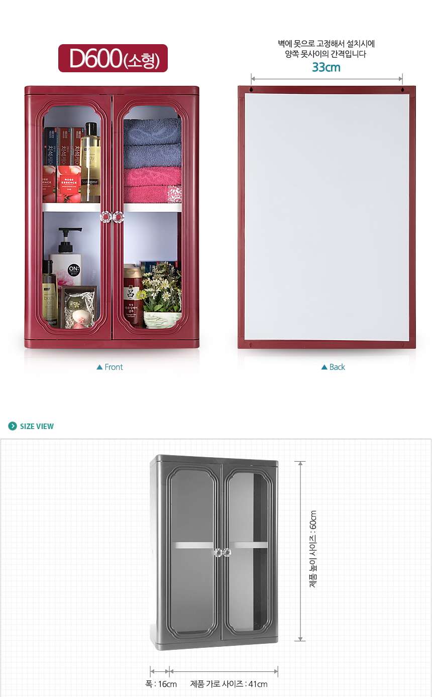 [HCMC] Korean bathroom plastic cabinet D-600