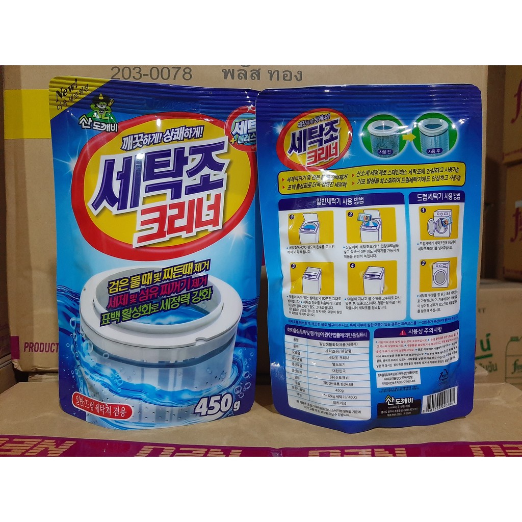 [HCM](KTT) Bột tẩy lồng máy giặt Hàn Quốc 450gr