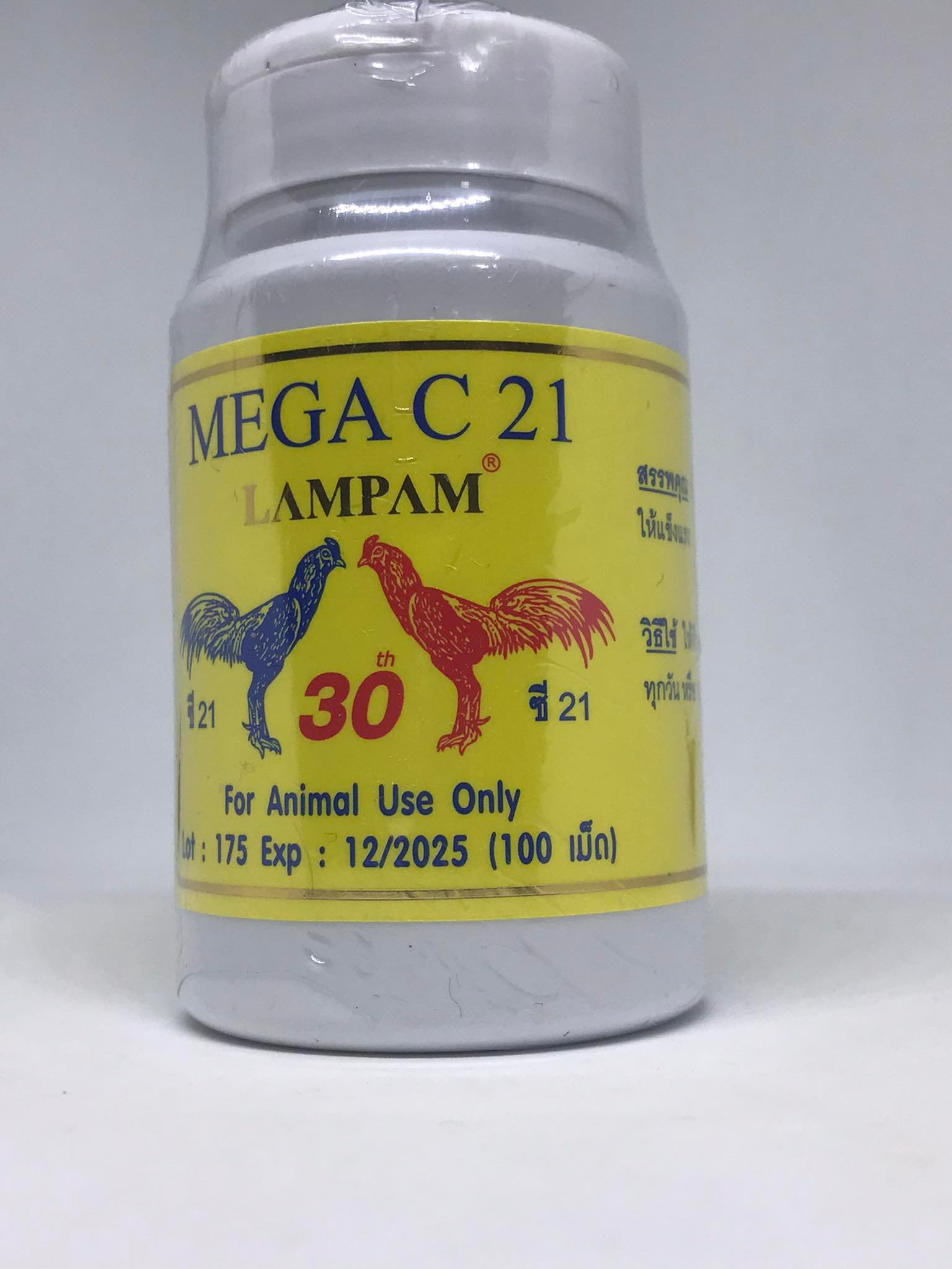 [HCM]Mega C21