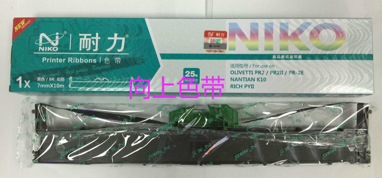 Băng mực, Ruy băng, Ribbon cho máy in sổ Olivetti Pr2 Plus Pr2E