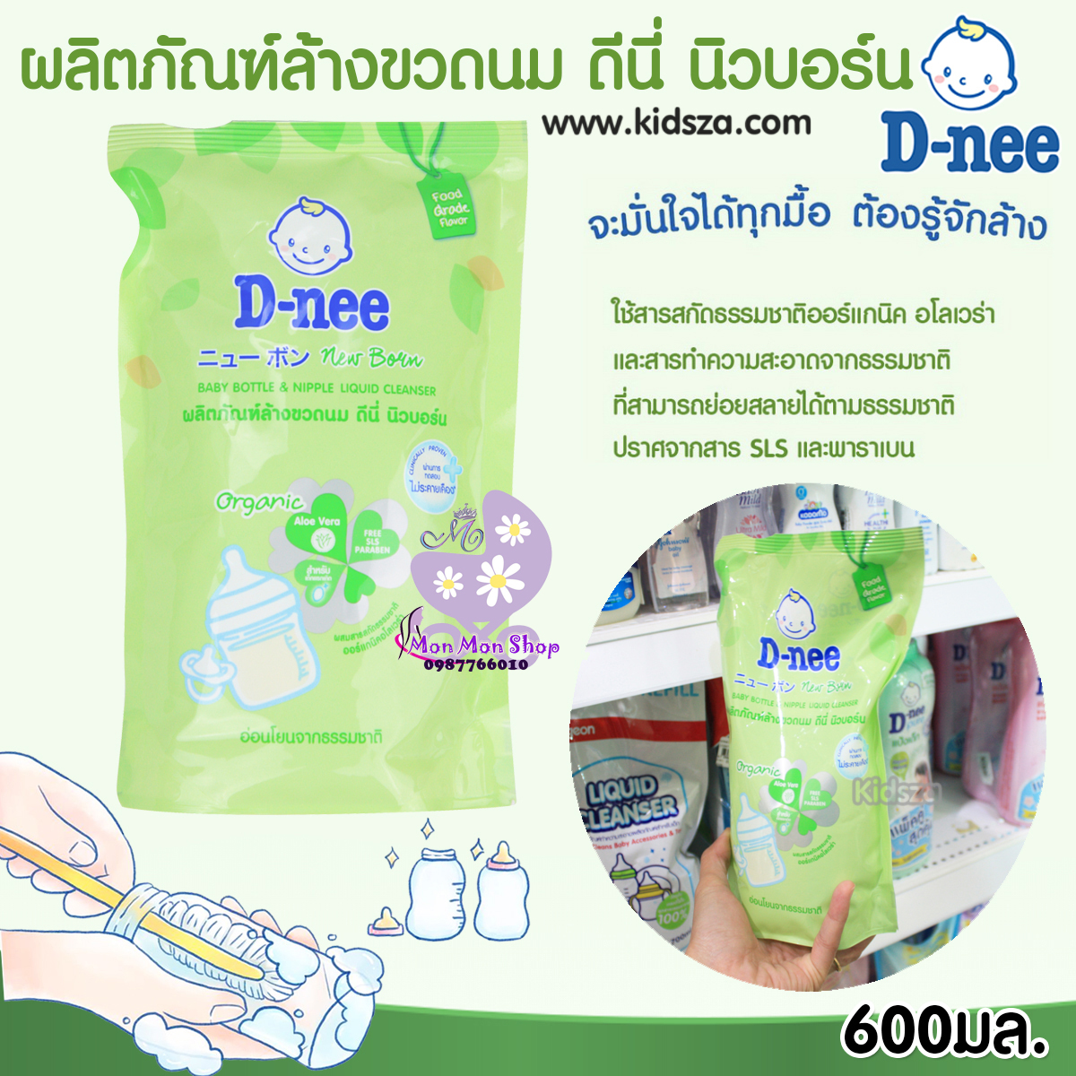 Nước rửa bình sữa và rau quả Dnee Thái Lan 600ml