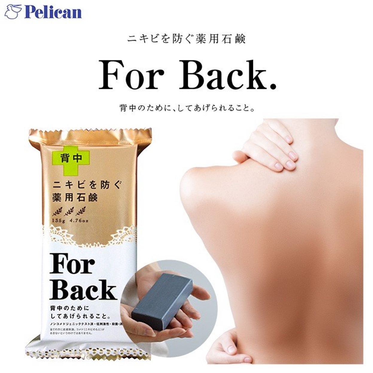 Combo 2 Sản Phẩm Giảm Mụn Lưng Pelican For Back (Xà Phòng Soap 135g + Xịt Body Lotion 100ml)