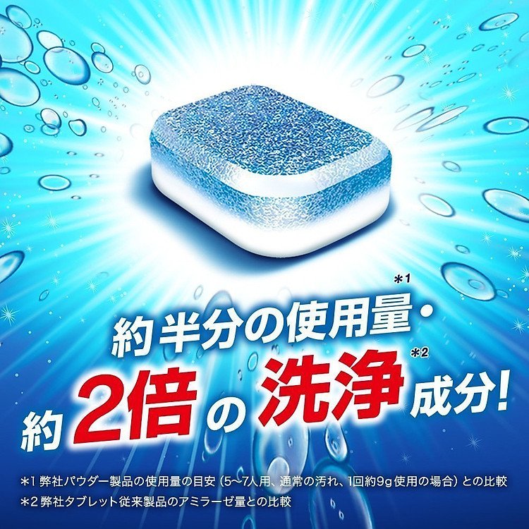 Viên Rửa Chén Finish Power Cube 150 viên (Nhật)