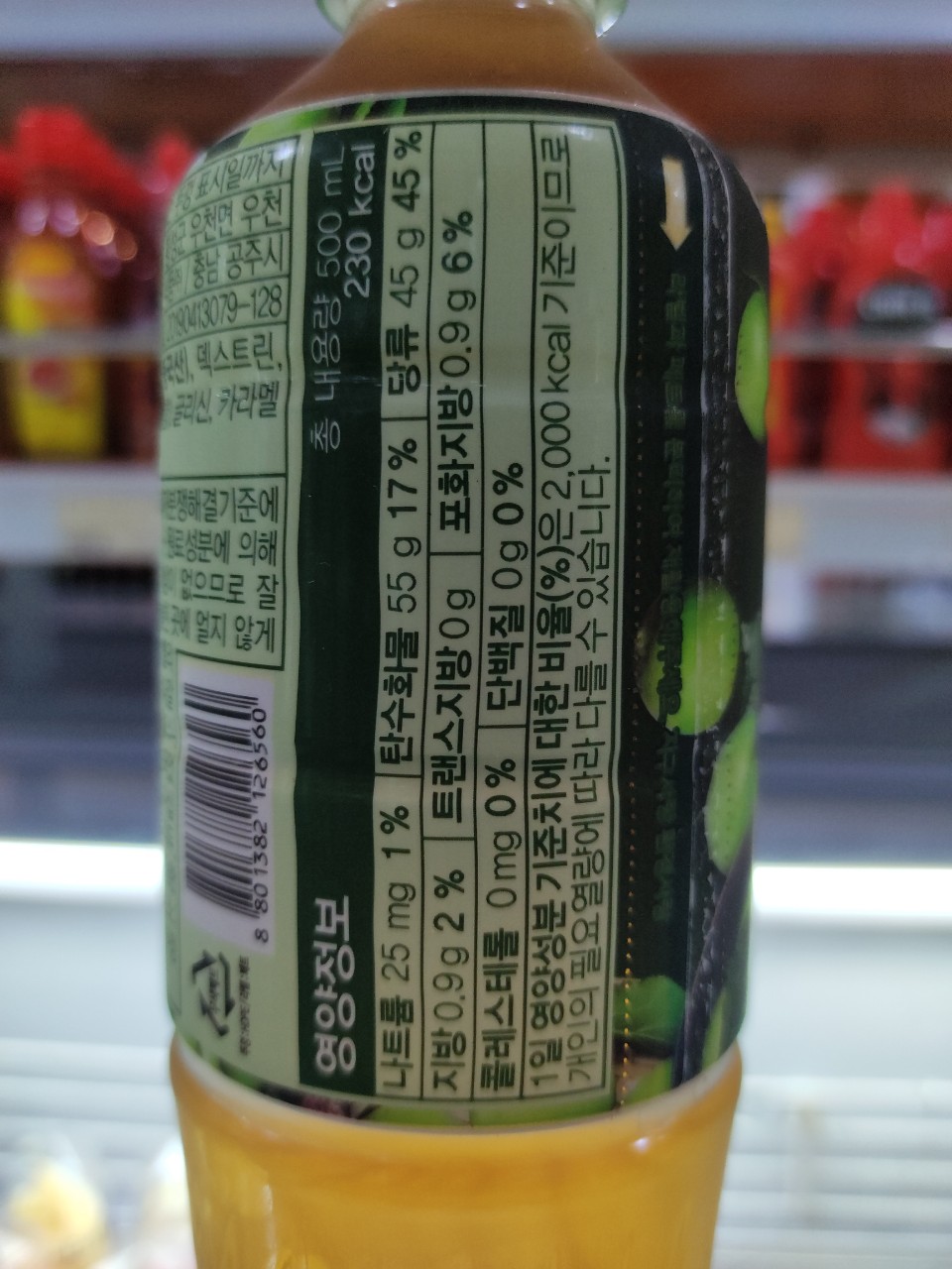 Korean Dream Water 500ml - 초록매실 (Green Plum)
