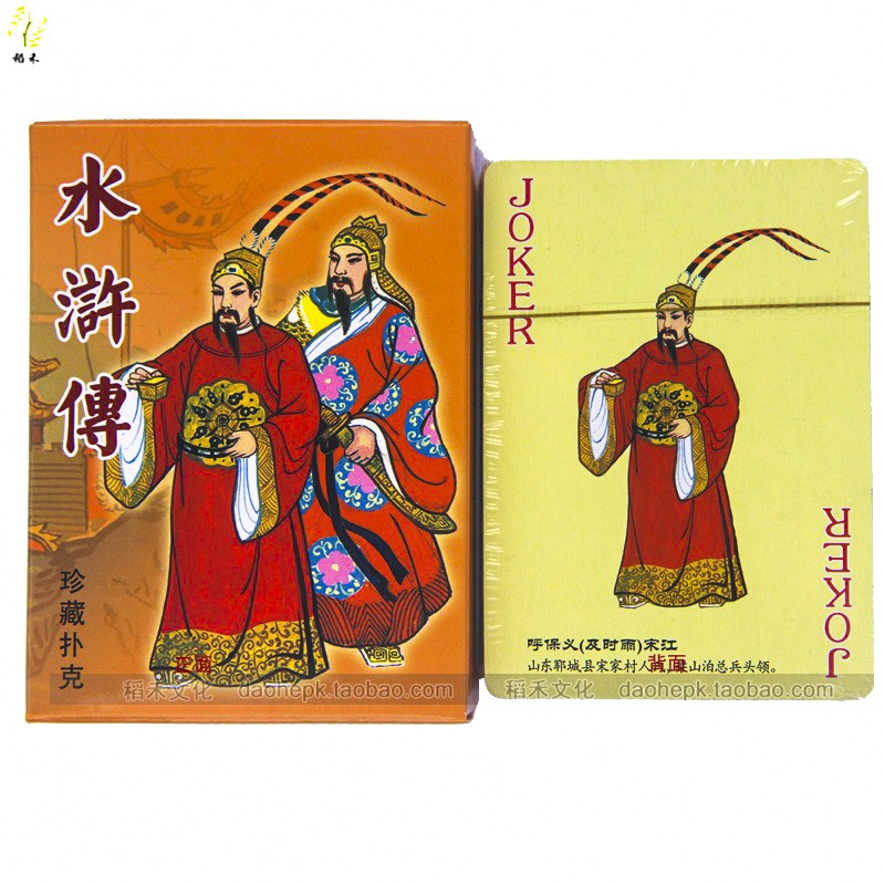 Bộ bài poker 54 lá 108 các nhân vật anh hùng trong phim thủy hử hàng sưu tầm