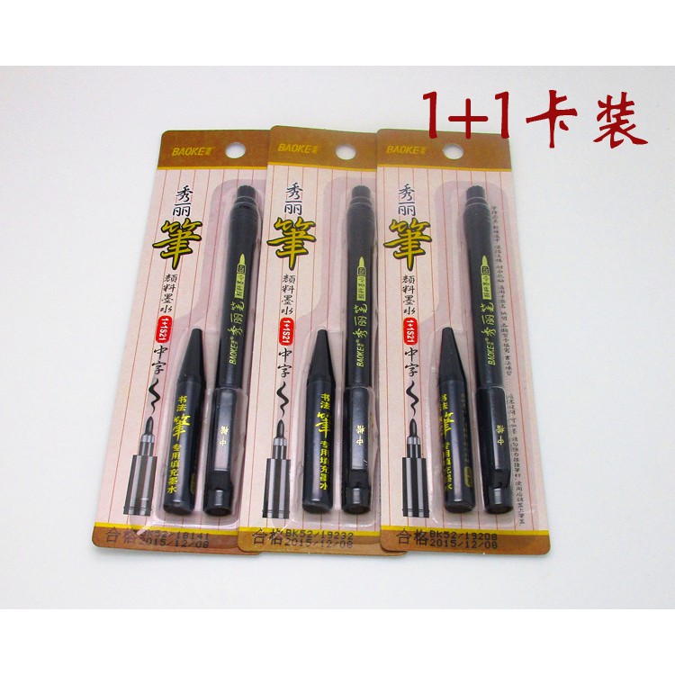 Bút Viết Thư Pháp Baoke Kèm Ống Mực S20 (1+1S20)