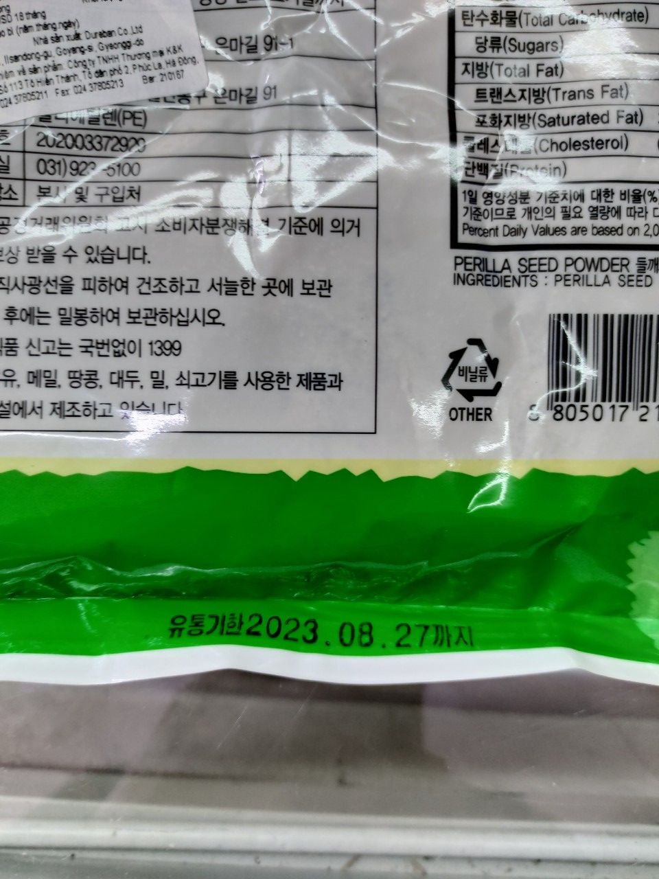 Bột vừng (tía tô) hàn quốc, bột hạt cây lá vừng hàn quốc (đã tách vỏ) 1Kg - 들깨가루 탈피