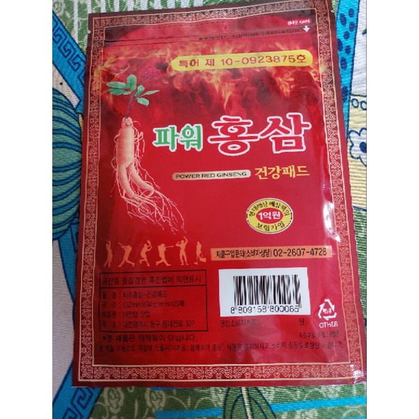 (Gói 20 miếng) Cao Dán Hồng Sâm Power Red Ginseng - Gói Đỏ