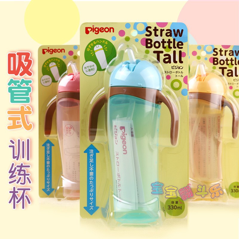 Bình tập uống Pigeon nội địa Nhật 150ml, 330ml