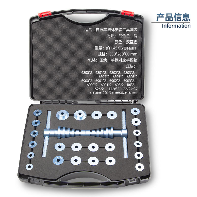 Xe Đạp Bánh xe trung tâm vòng bi Báo Chí Đặt vòng bi ép dưới khung công cụ phụ kiện xe đạp vòng bi vắt công cụ cài đặt