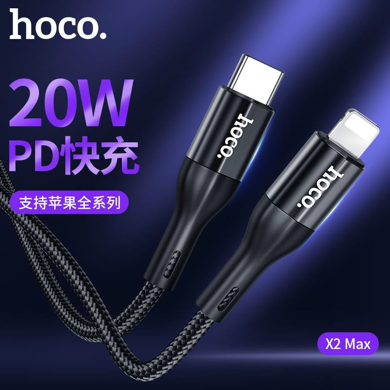 Cáp sạc TypeC to TypeC 60W / TypeC to Lightning 20W Hoco X2 Max dài 0.25M / 1M /