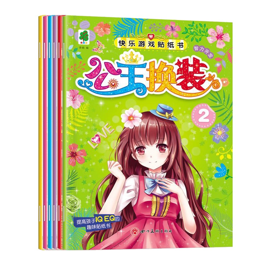 Đồ chơi sticker bóc dán thay đổi trang phục công chúa cho bé gái