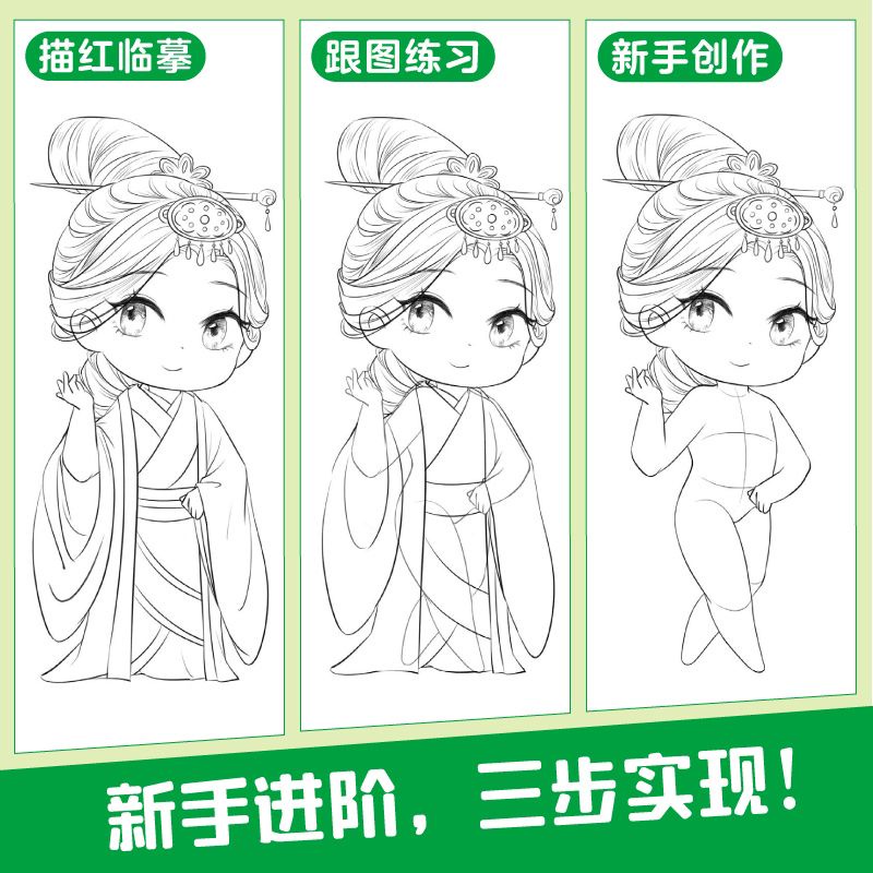 (sẵn) Dạy vẽ chibi cổ phong siêu xinh