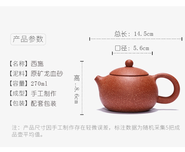Ấm Tử Sa Nghi Hưng Tây Thi 200 ml (Huyết  Long Sa)