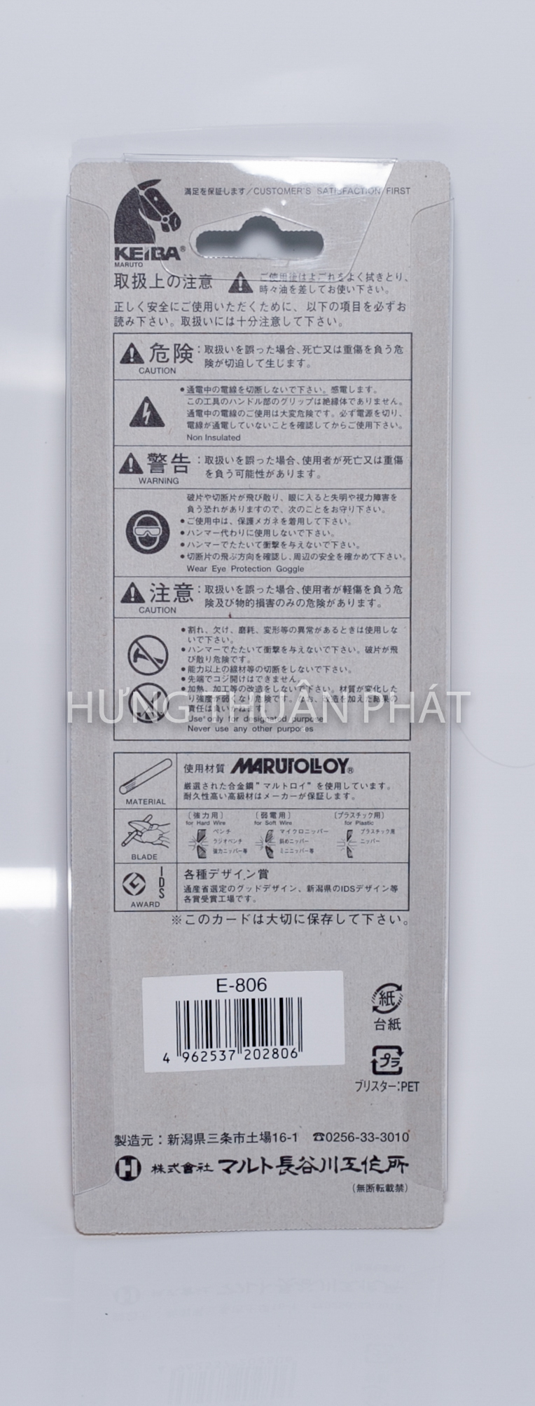 [HCM]Kìm cắt E-806 Keiba Nhật Bản