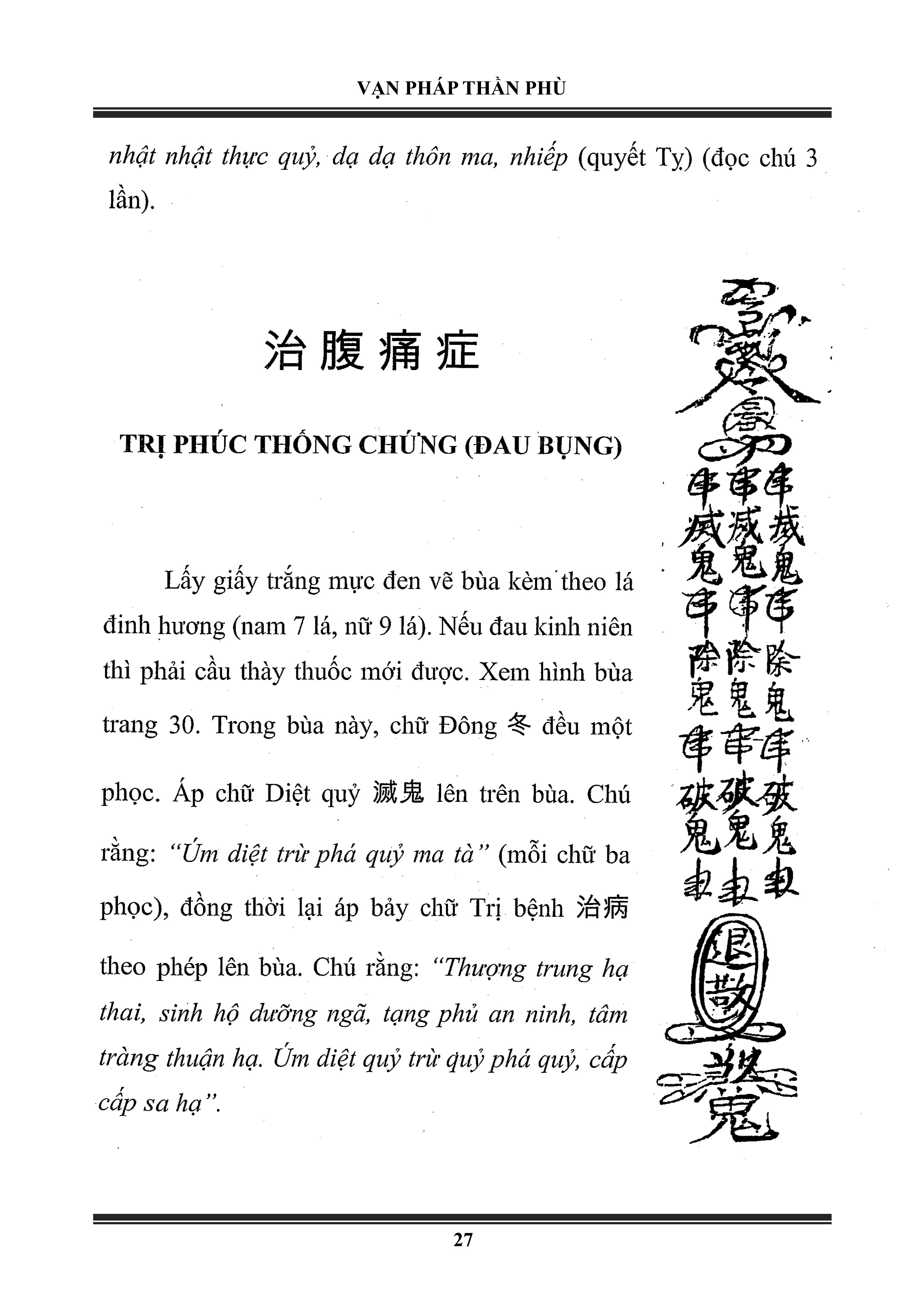 Sách vạn pháp thần phù huyền trí