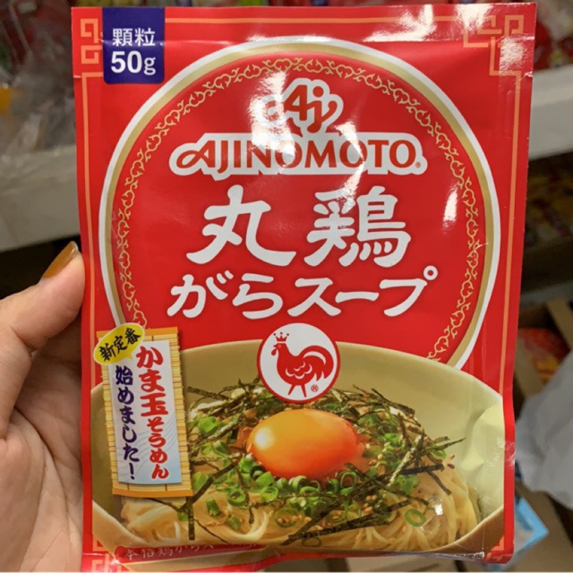 [8/2021] Hạt nêm gà Ajinomoto 50gr nội địa Nhật