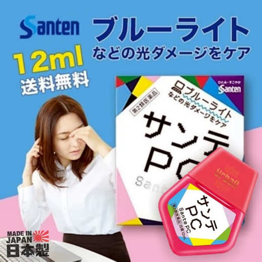 [HCM]Santen Sante Pc Eye Drops 12ml Japan