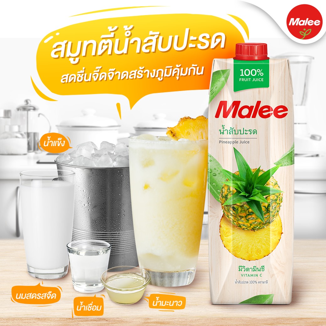 Nước Ép Dứa Malee 1L (Thái Lan)