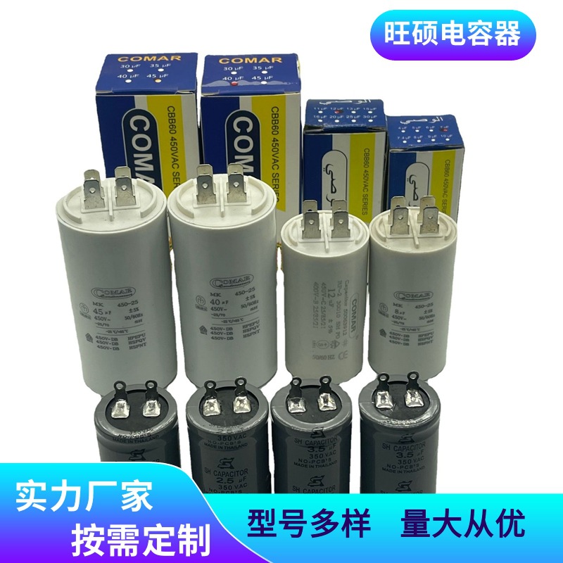 CBB60 Loại Tụ Điện Làm Việc Tụ Điện Chèn