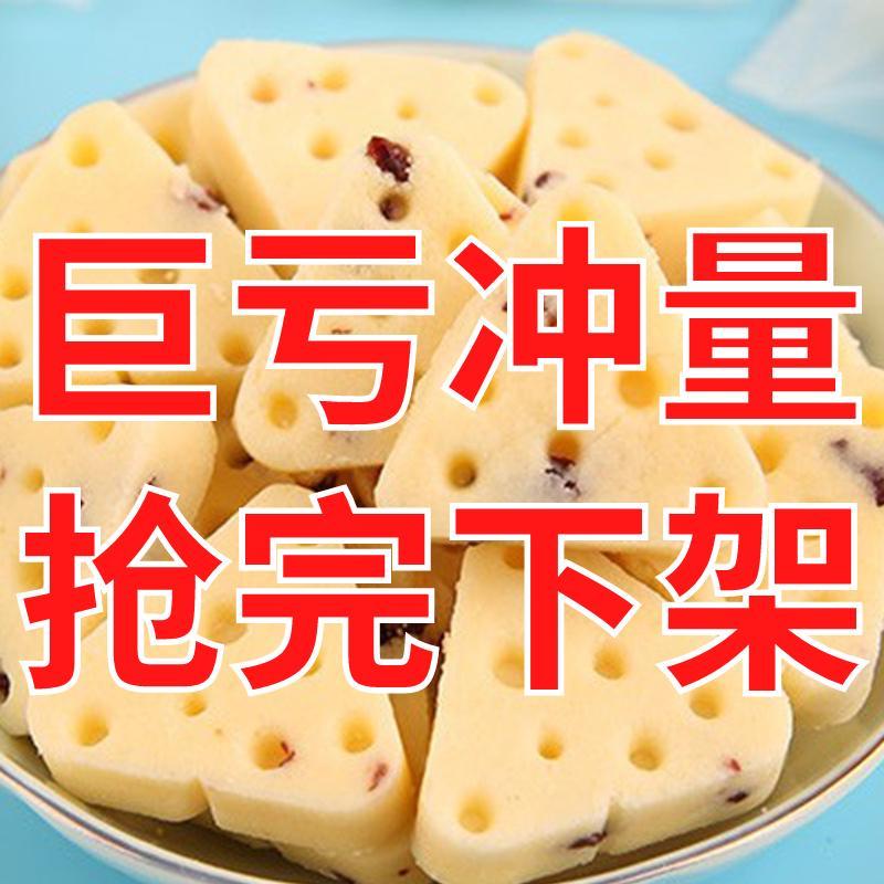 Phô mai nội mông chính hiệu, phô mai tam giác, phô mai sữa tươi, phô mai sữa, phô mai chua, đặc sản nội mông, đồ ăn nhẹ giàu canxi