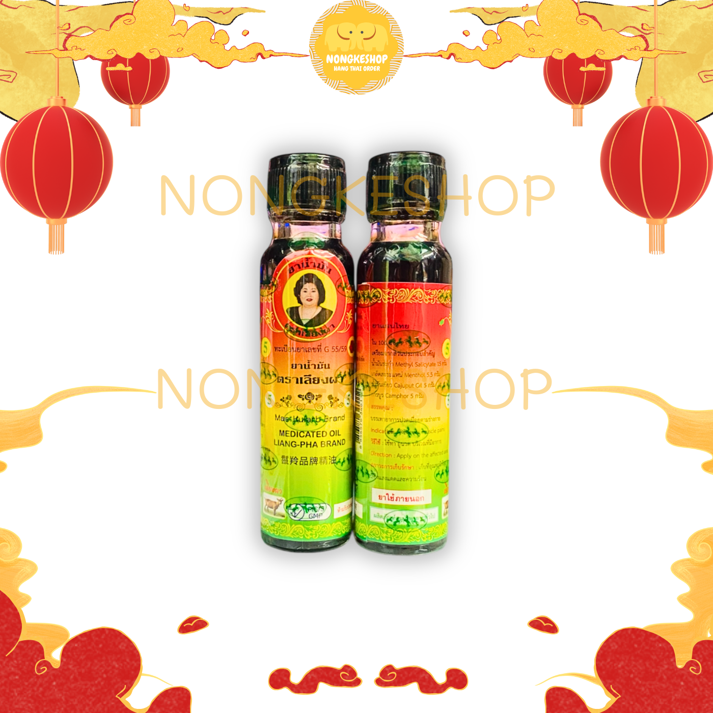 [HÀNG ORDER] DẦU BÀ MẬP NGŨ SẮC HAMAR 20ML THÁI LAN