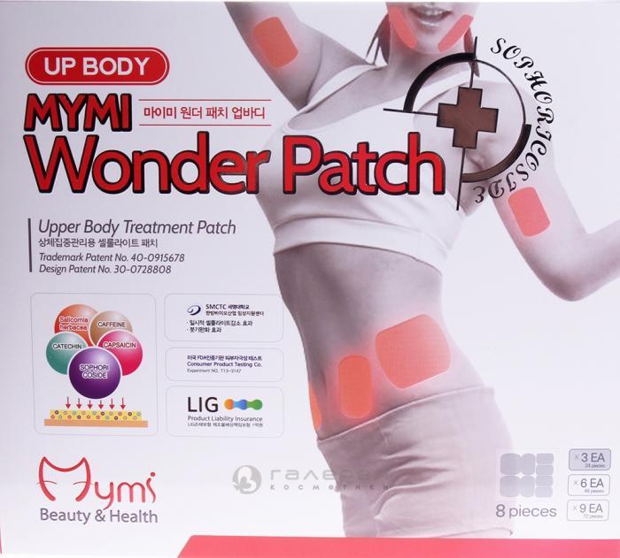 Bộ 15 Miếng Dán Tan Mỡ Bụng Mymi Wonder Patch Hàn Quốc