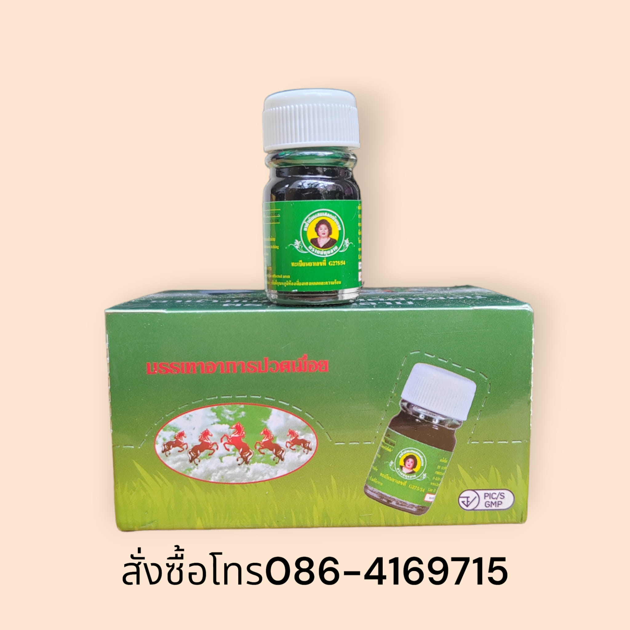 Combo 12 chai dầu bà mập Thái Lan chai 3ml