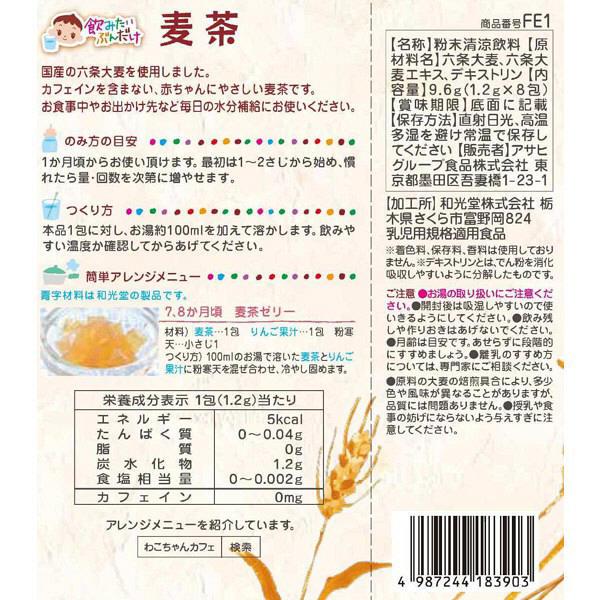 [HCM][BÉ 1 THÁNG] NƯỚC GIẢI NHIỆT WAKODO LÚA MẠCH FE1 - GABII STORE
