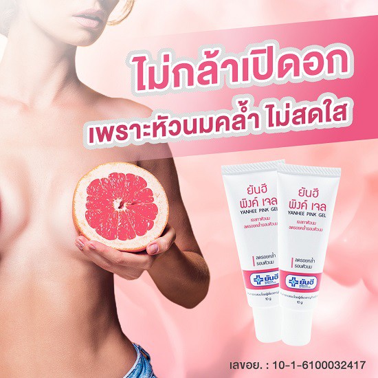 HCMKem Làm Hồng Nhũ Hoa Thái Lan Yanhee Pink Gel 10g