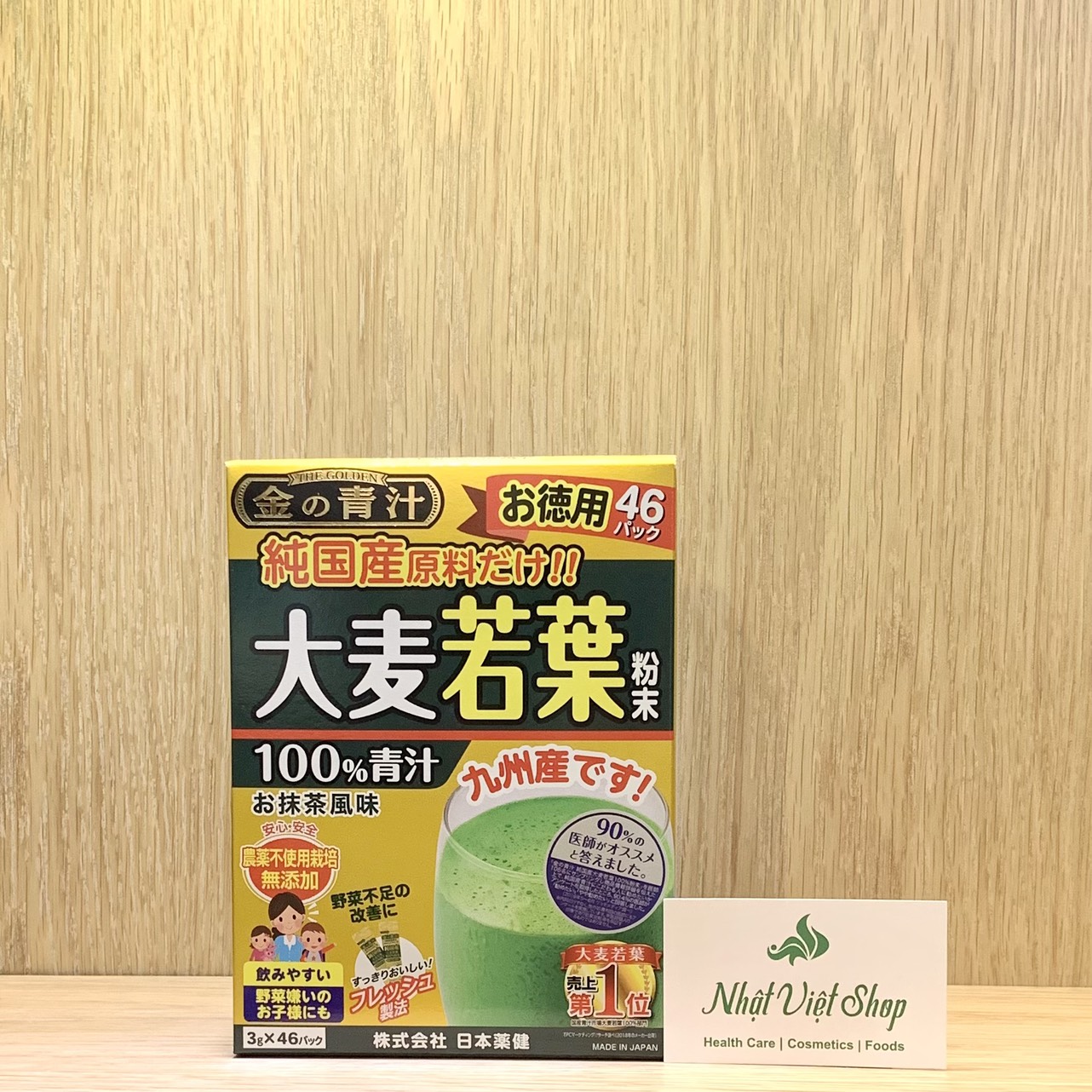Bột mầm lúa mạch non Barley Nhật Bản