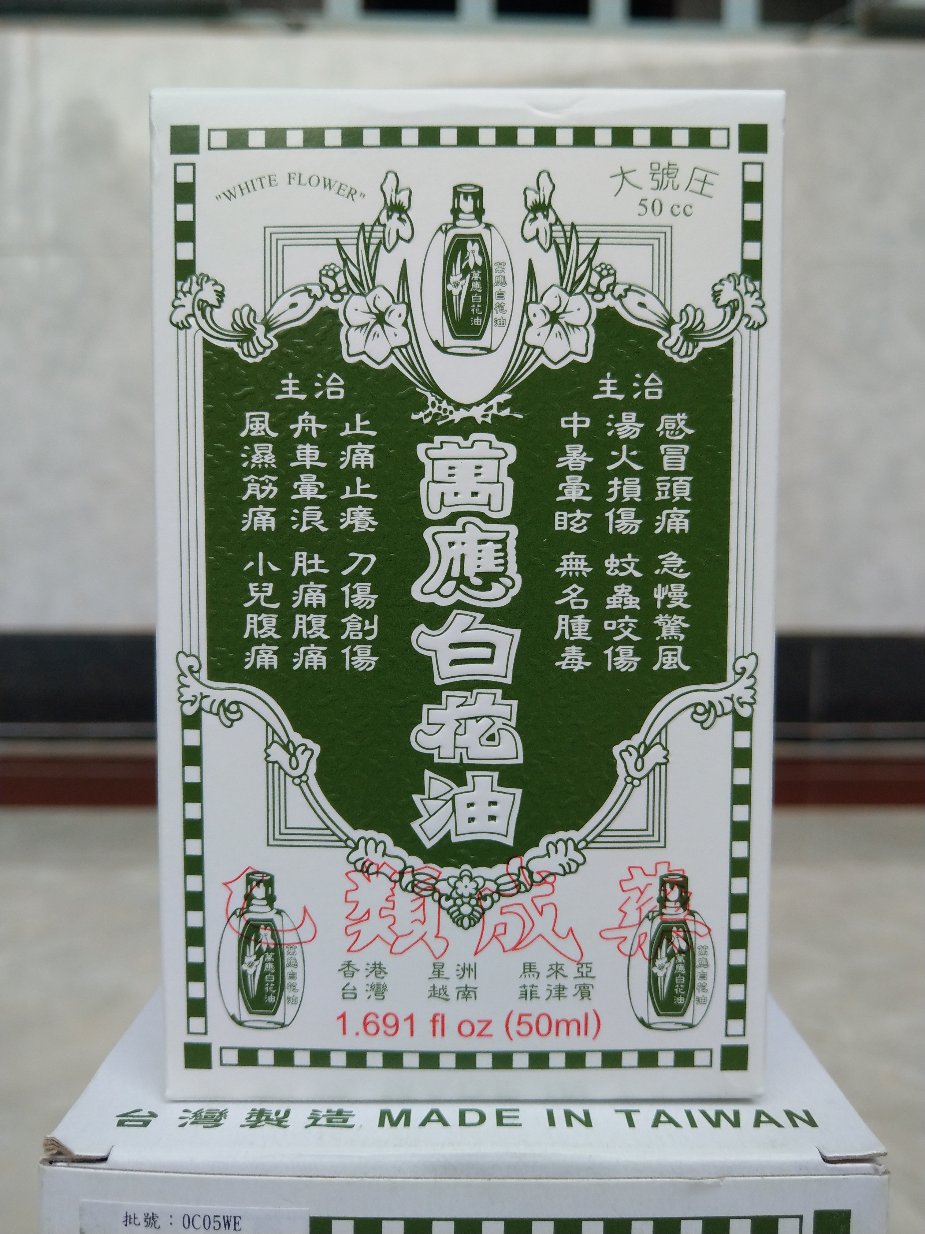 Dầu gió hoa trắng đài loan 50ml