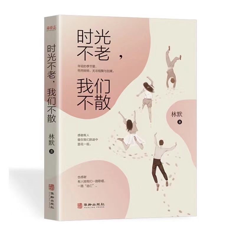 Thời gian không già, chúng ta không chia xa