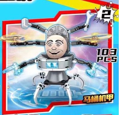 Lego Skibidi Toilet- Bộ Mô Hình Lắp Ráp Skibidi Tv Man 95-116 Chi Tiết Người Đàn Ông Nhà Vệ Sinh 2023 Hottrend Giá Rẻ