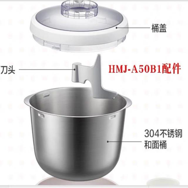 ◆▦  Phụ kiện máy nhồi bột bear HMJ-A50B1